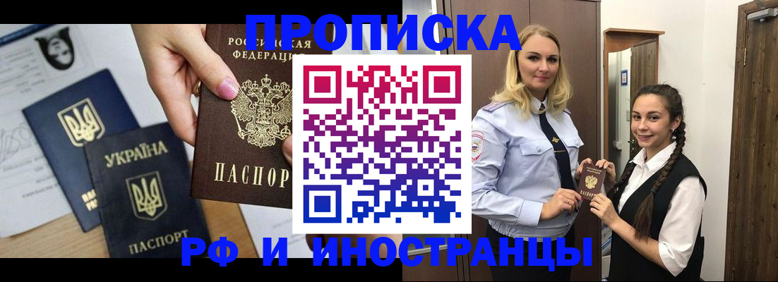 прописка для работы в Вихоревке