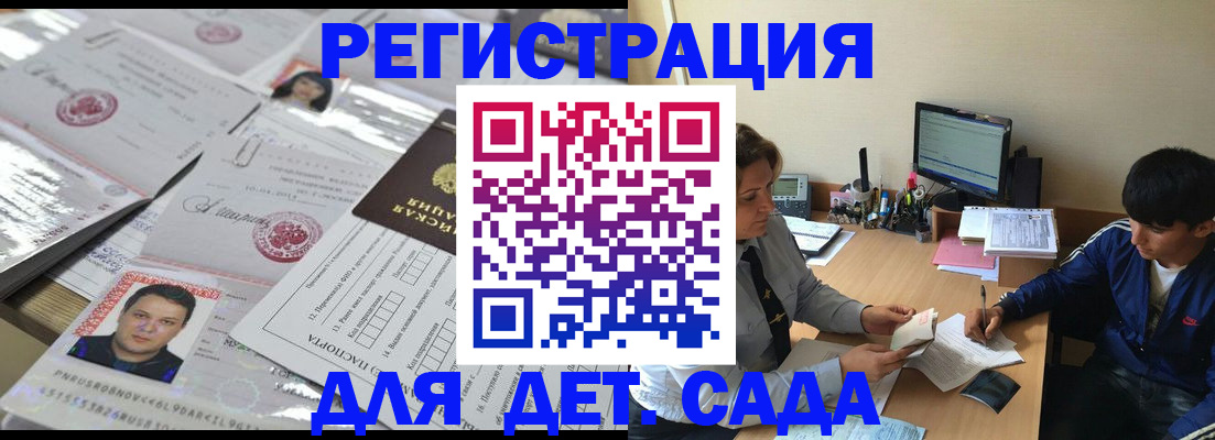 купить прописку в Вихоревке