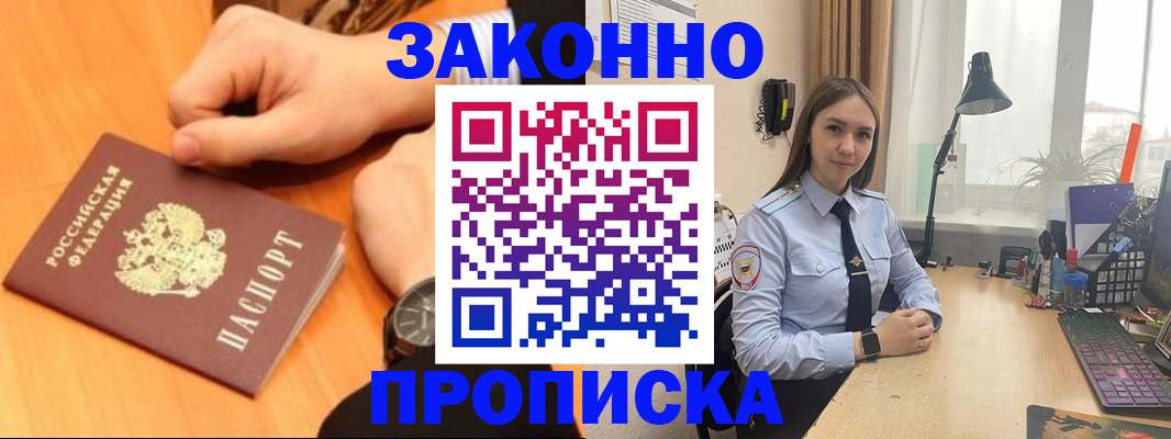 временная регистрация купить в Вихоревке