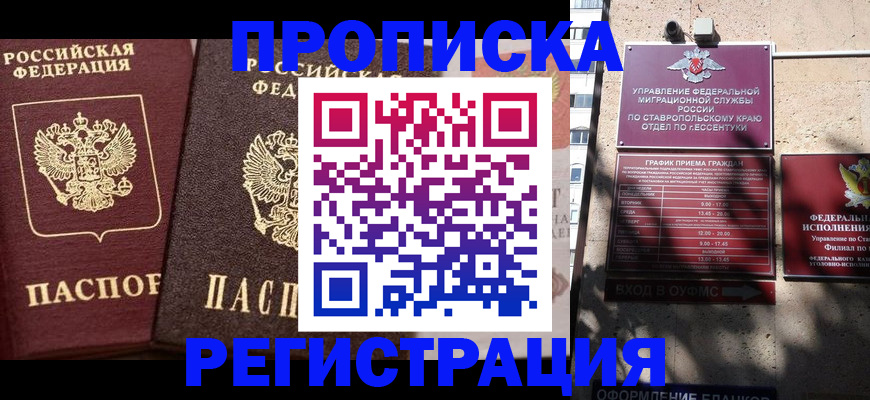 временная регистрация законно в Вихоревке