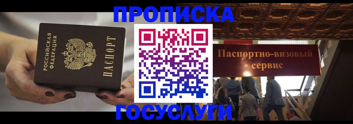 временная регистрация гарантия в Вихоревке