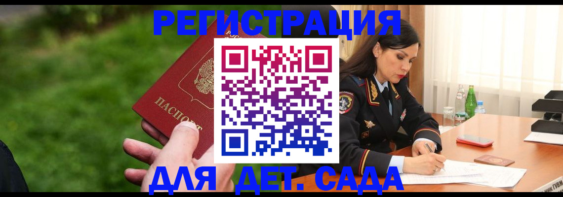 прописка для военкомата в Вихоревке