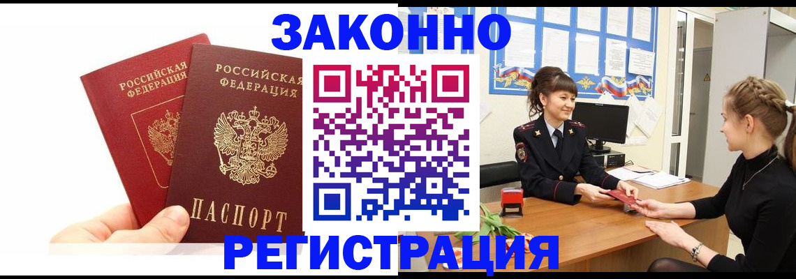 временная регистрация гарантия в Вихоревке